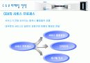 cgv 마케팅 전략 4페이지