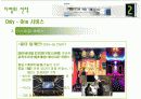 cgv 마케팅 전략 15페이지