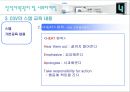 cgv 마케팅 전략 31페이지