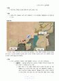 고구려 고분벽화 설명 3페이지