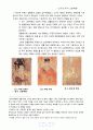 고구려 고분벽화 설명 6페이지