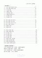 고구려 고분벽화 설명 16페이지