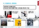 [브랜드마케팅]의류패션 '리바이스(Levi's)' 글로벌 마케팅전략 분석 36페이지