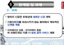 [브랜드마케팅]의류패션 '리바이스(Levi's)' 글로벌 마케팅전략 분석 38페이지