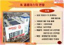 [마케팅관리]삼성테스코 '홈플러스' 마케팅전략 분석 및 개선방안 7페이지