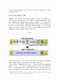 자본시장통합법이 투자금융업 및 보험, 금융시장에 미치는 영향 5페이지