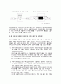 자본시장통합법이 투자금융업 및 보험, 금융시장에 미치는 영향 12페이지