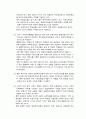 자본시장통합법이 투자금융업 및 보험, 금융시장에 미치는 영향 13페이지