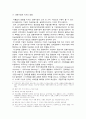 자본시장통합법이 투자금융업 및 보험, 금융시장에 미치는 영향 15페이지
