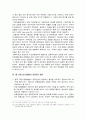 자본시장통합법이 투자금융업 및 보험, 금융시장에 미치는 영향 17페이지