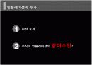 [거시경제학]거시경제지표와 주가와의 상관관계 조사 11페이지