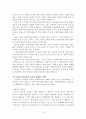 이라크전에 대한 국제법적 검토 5페이지