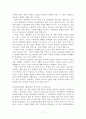 이라크전에 대한 국제법적 검토 8페이지