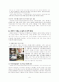 이라크전에 대한 국제법적 검토 10페이지