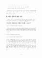 코소보의 독립 5페이지
