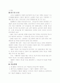 허위표시 , 착오로 인한 의사표시, 제 126조의 표현대리 정리 5페이지