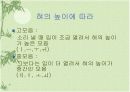 중2-1 생국 3단원 (2)음운 학습지도안 정리파워포인트 13페이지