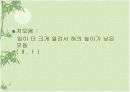 중2-1 생국 3단원 (2)음운 학습지도안 정리파워포인트 14페이지