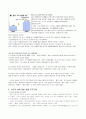 노인의 성 (노인의 성에 관련한 문제) 7페이지