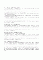 노인의 성 (노인의 성에 관련한 문제) 8페이지