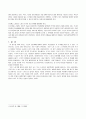노인의 성 (노인의 성에 관련한 문제) 10페이지