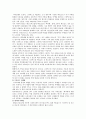 [맥도날드] 맥도날드의 성공전략 6페이지