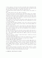 [맥도날드] 맥도날드의 성공전략 7페이지