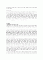 중세의 농민반란 2페이지
