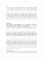 중세의 농민반란 3페이지