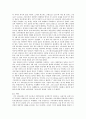 중세의 농민반란 4페이지