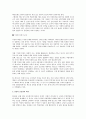 삼성의 경영 사례로써 핵심인재경영에 대하여 2페이지