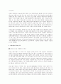 삼성의 경영 사례로써 핵심인재경영에 대하여 3페이지