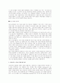 삼성의 경영 사례로써 핵심인재경영에 대하여 4페이지
