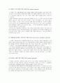 사회과 교육의 유형 - Engle&Ochoa의 유형, Oliver의 여섯 가지 유형 9페이지