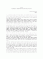 일제강점기 진학준비교육 1페이지