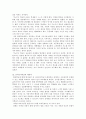 대안학교 보고서 2페이지