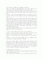 대안학교 보고서 3페이지
