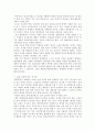 대안학교 보고서 5페이지