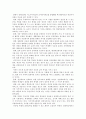 대안학교에 대해서 4페이지