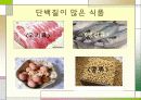 영양소에 대해서 9페이지