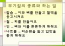 영양소에 대해서 10페이지