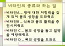 영양소에 대해서 12페이지