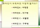 영양소에 대해서 13페이지