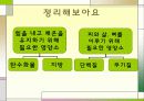 영양소에 대해서 15페이지
