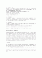 개인정보의 법적 보호와 관련된 국내외 실태 현황 연구  4페이지