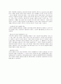 민법의 기본원리와 그 제한에 대하여 2페이지