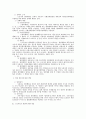 노동법상 쟁의행위와 제3자의 손해 2페이지