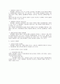 노동법상 쟁의행위와 제3자의 손해 3페이지