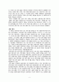 네오모더니즘-역사적 배경, 개념, 정의, 미국다운 모더니즘 3페이지