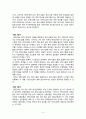 네오모더니즘-역사적 배경, 개념, 정의, 미국다운 모더니즘 4페이지